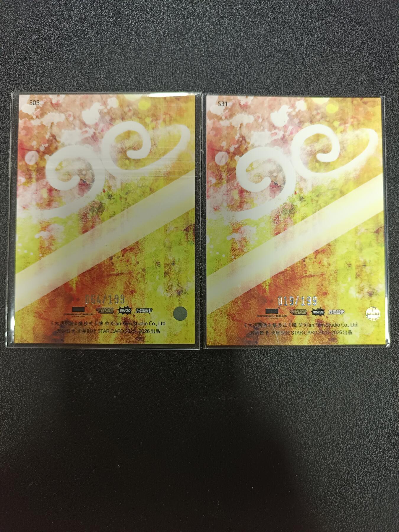 天玑星卡拍第141期《11.24周一截拍》持续收拍收评中 满赠卡需备注 卡星时代 大话西游 限编199 两张