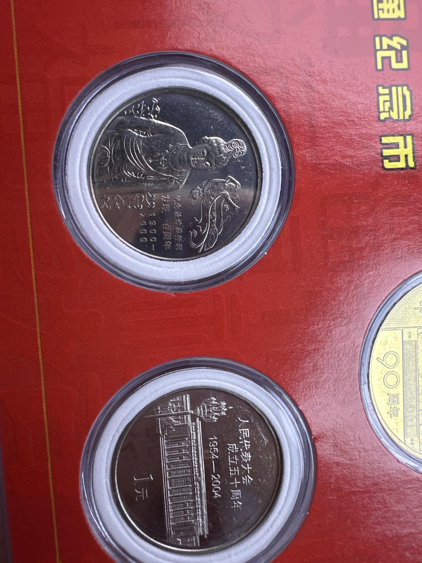 11.27银币、套币、精制币专场 老精稀纪念币10枚套装