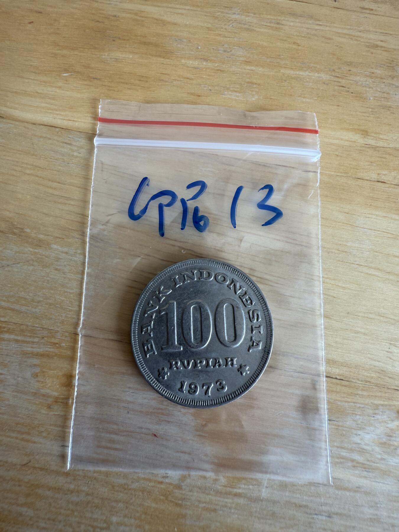 四海杂货铺第十三场 印度尼西亚硬币