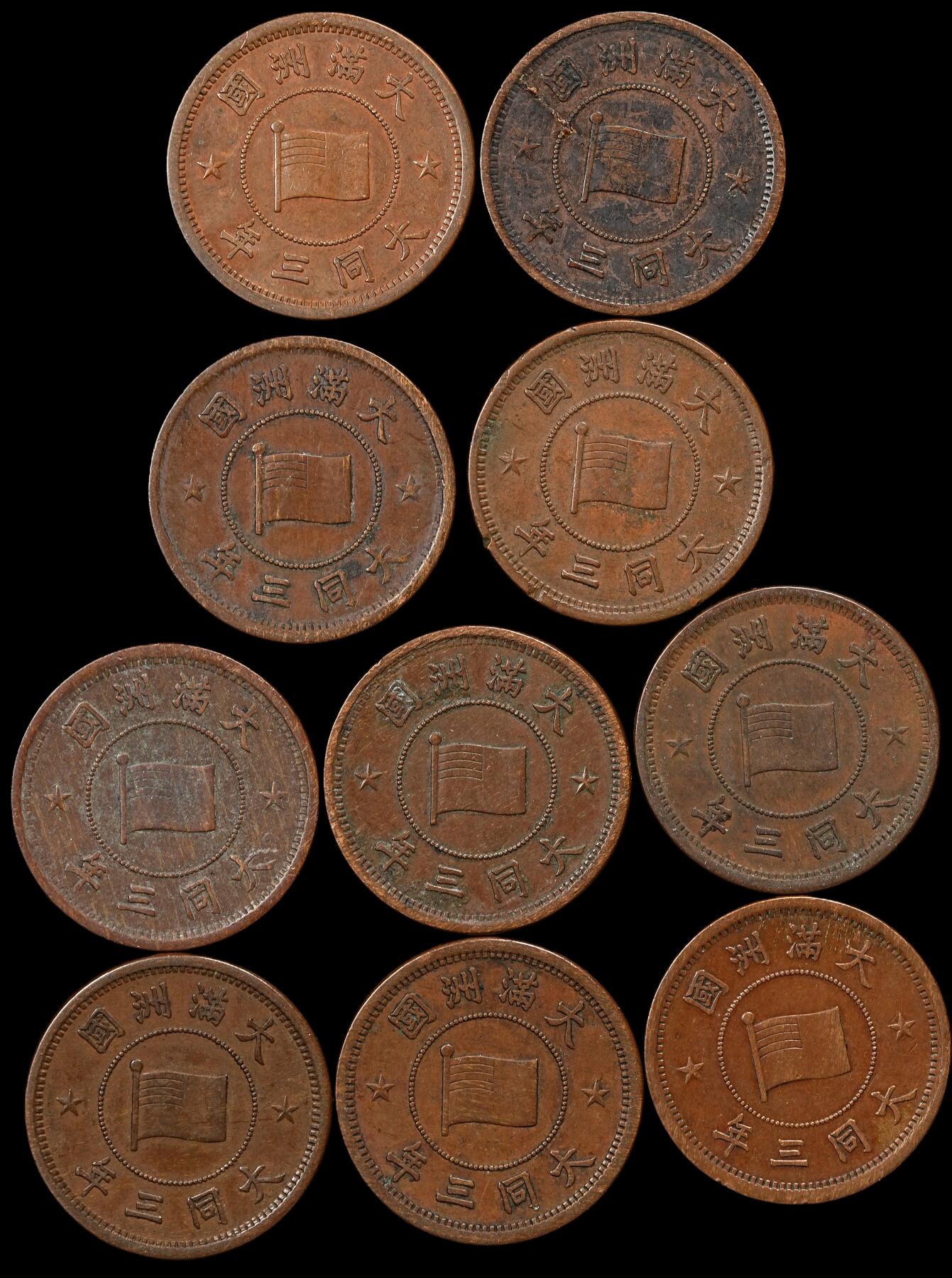 修遠堂世界钱币第九十四期