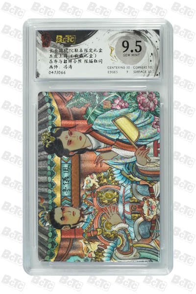 卡牌实验室开始第五次实验 - 【冯涛】【限编粗闪】吕布与貂蝉合照  GEM MINT