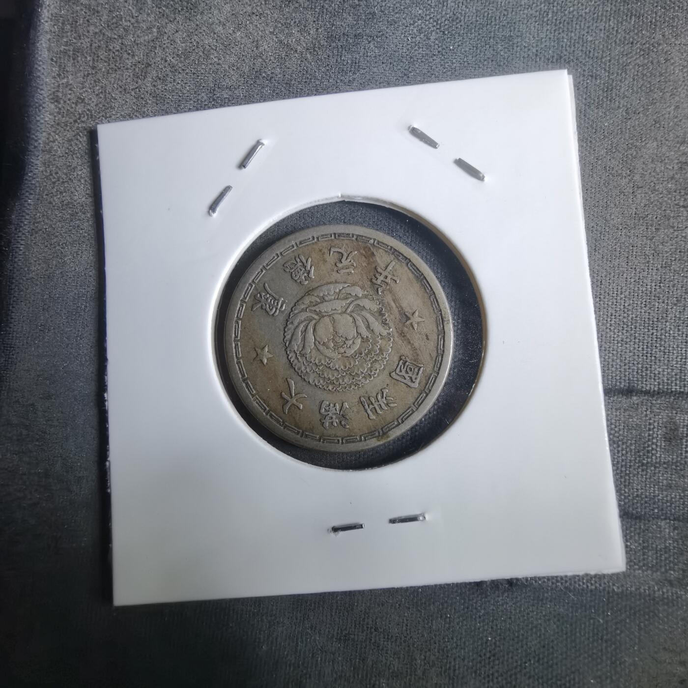 沼泽如烟--第911场 康德元年一角