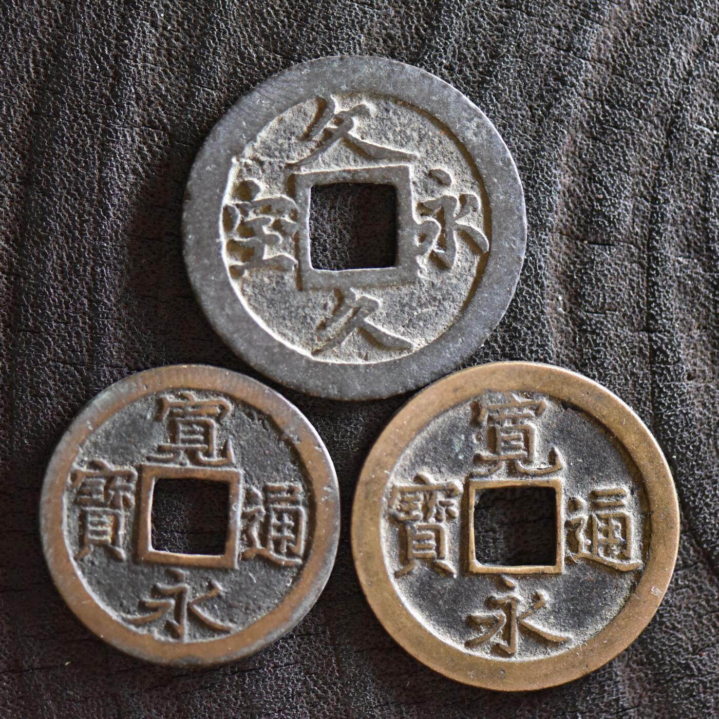 【良泉】第42期【自动场】12月4日晚19.30点开拍！99枚域外古代钱币专场  【藏家出品A】 【日本】宽永通宝+宽永背文+文久永宝，海上丝绸之路，总重9.88克