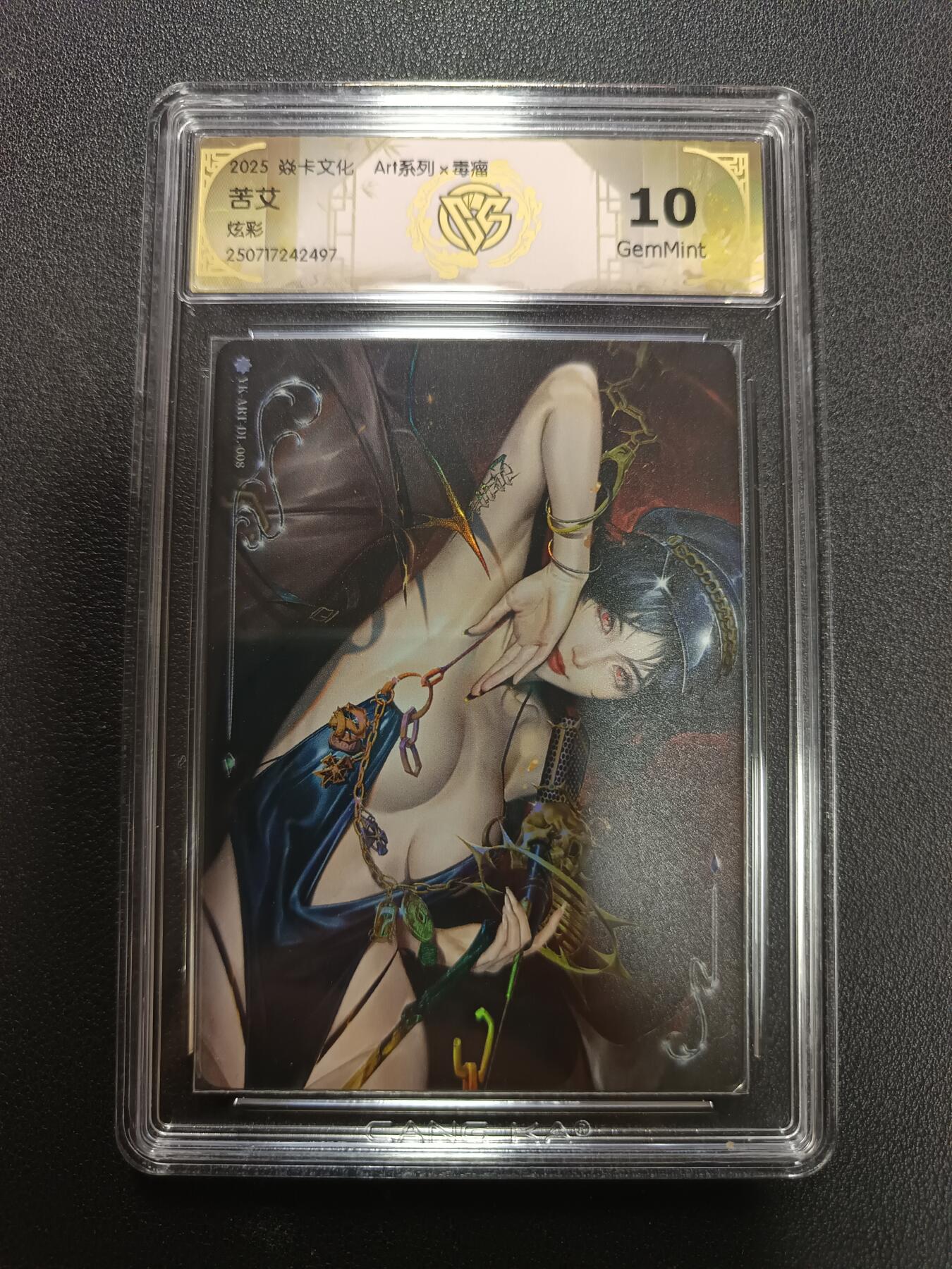 天玑星卡拍第141期《11.24周一截拍》持续收拍收评中 满赠卡需备注 焱卡文化 Art系列 x 毒瘤 苦艾 炫彩 CCG10