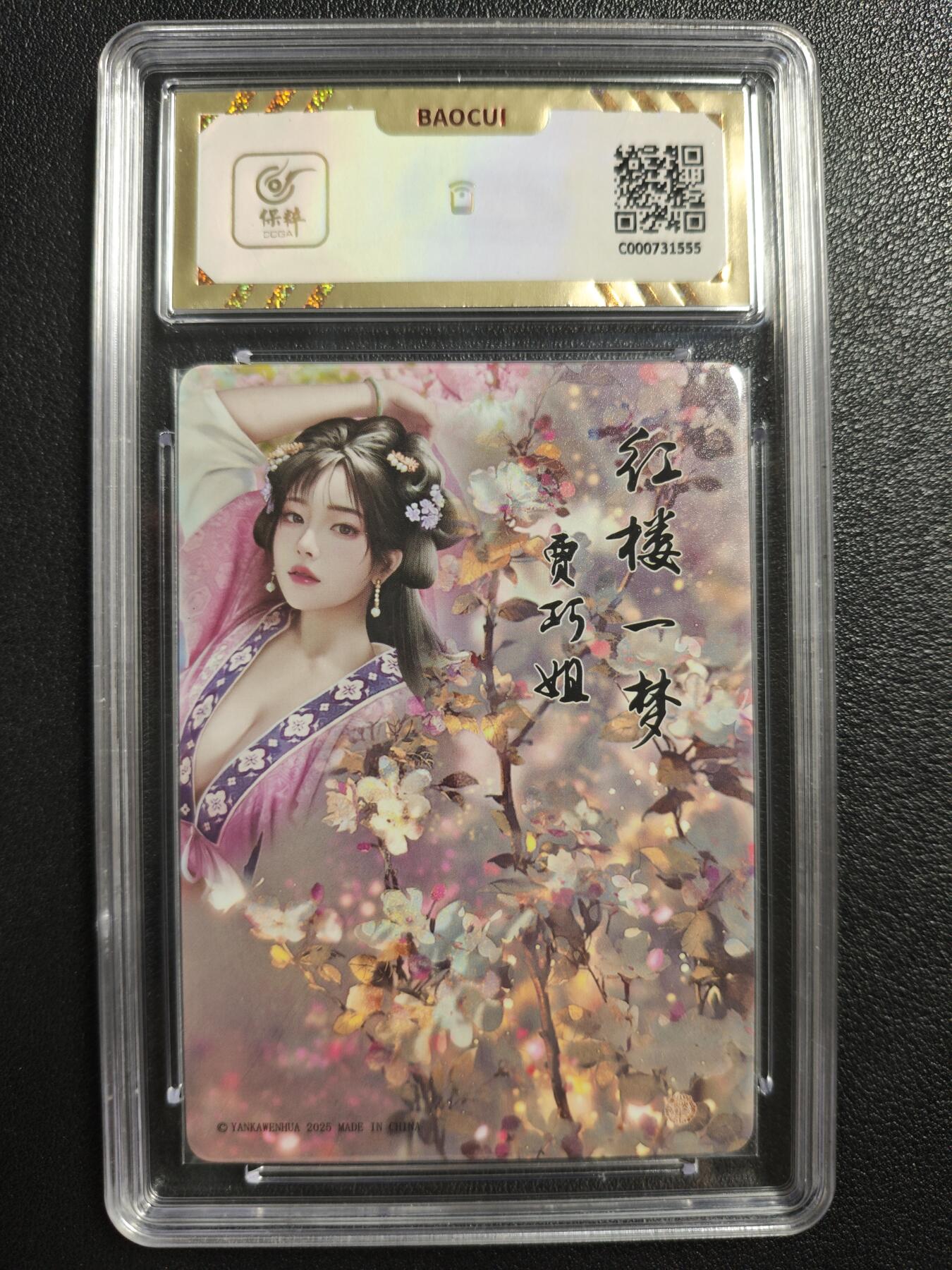 天玑星卡拍第140期《11.20周四截拍》持续收拍收评中 满赠卡需备注 焱卡文化 如梦令 贾巧姐 粗闪 保粹10