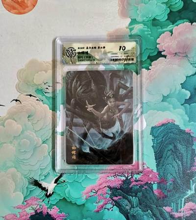 龙虎卡牌六四场 （无佣金，周六结拍，欢迎送拍） - 彩闪评级卡 燎原西游 蜘蛛精（异画）10分