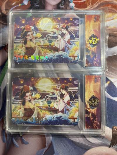 欢迎送拍、零成本上架，释放现金流，合理分配上拍卡品 - 【幻彩】中秋2张  趣卡社&五虎上将