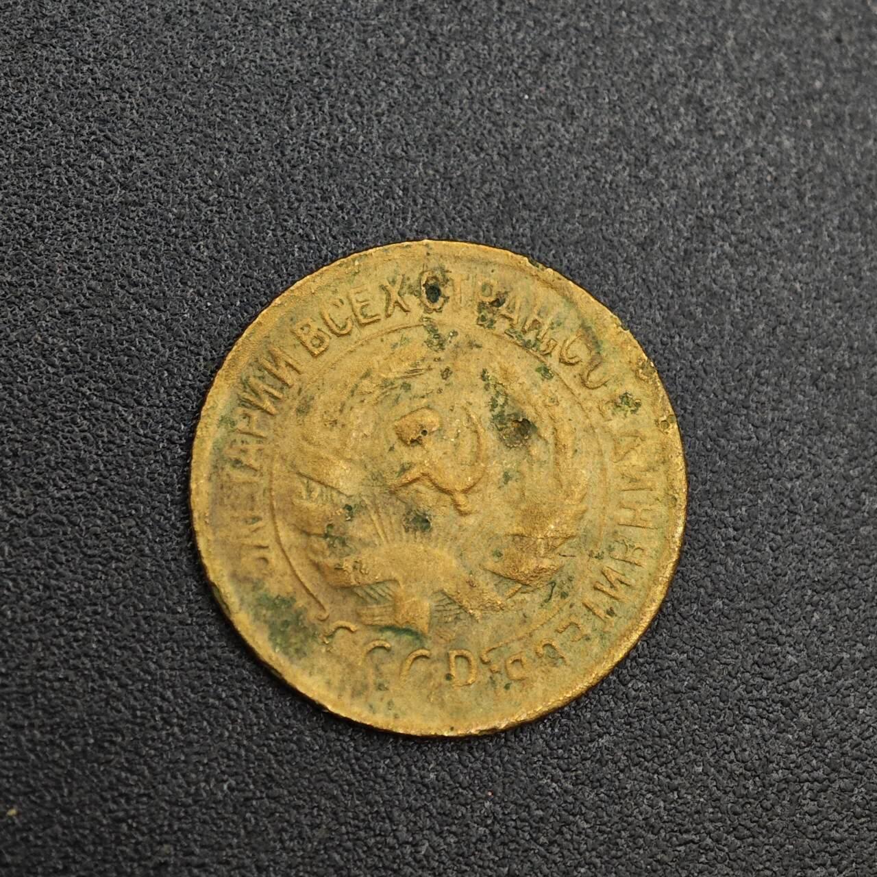 【淘币小摊】实时拍第八百零三拍   散币套币场   满百包邮可预留二周 每周一统一发货   苏联1929年1戈比铜币