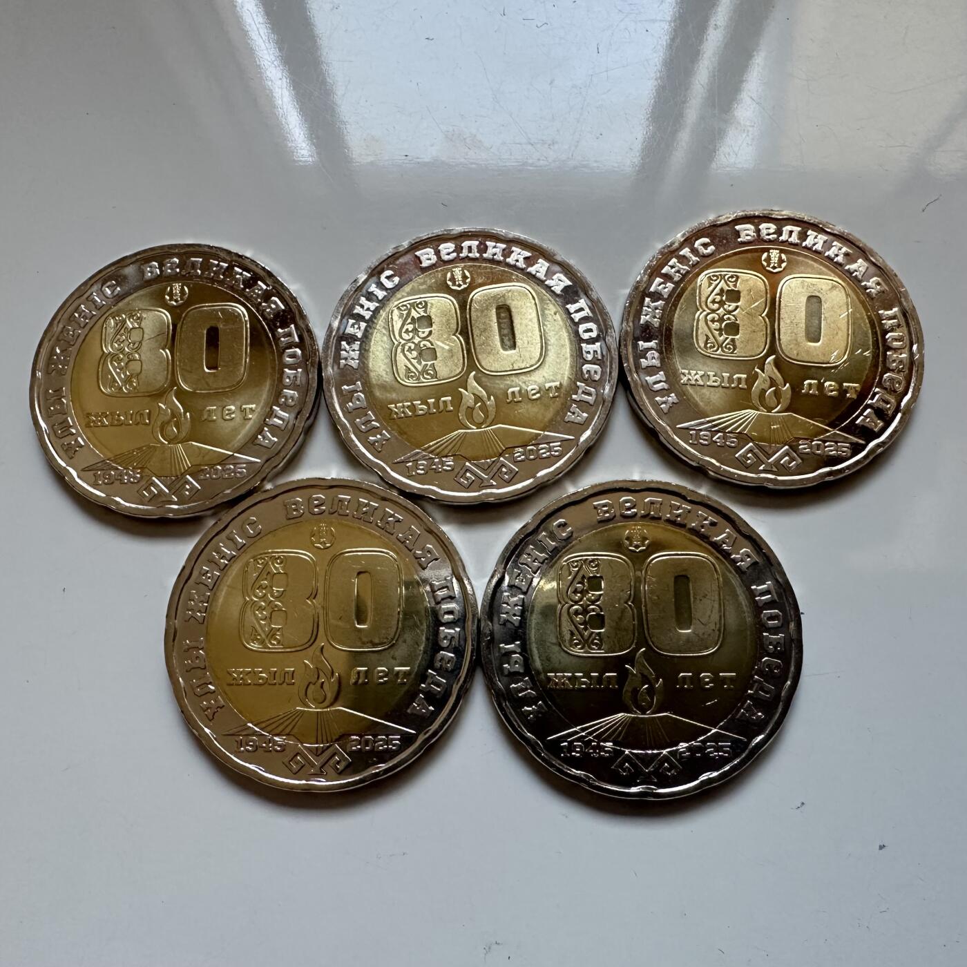 🌹外币初藏🌹🐯2025年第131场  每周二四六晚8️⃣点 接代拍 哈萨克斯坦2025年200坚戈纪念币 5枚组