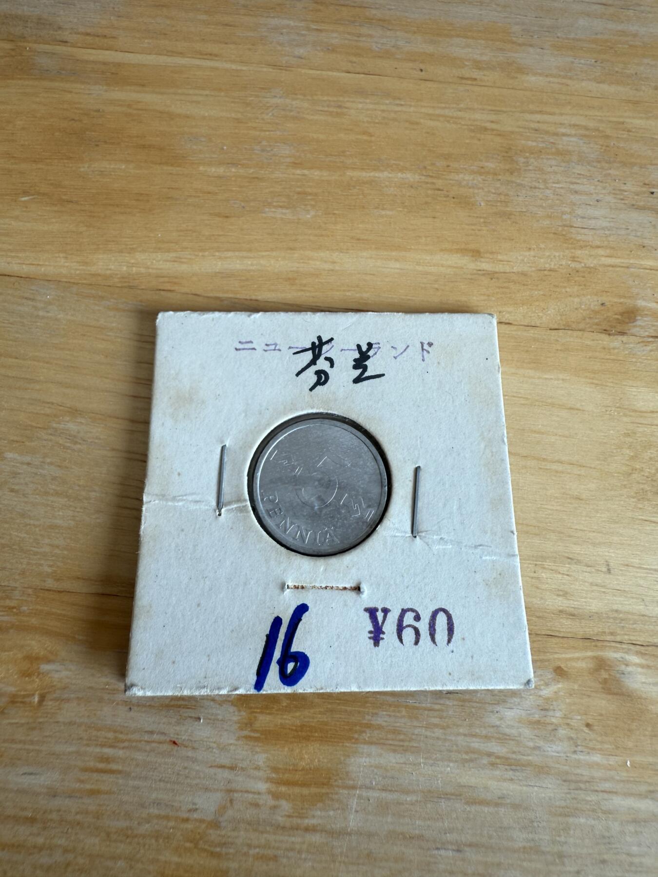 四海杂货铺第十三场 芬兰硬币