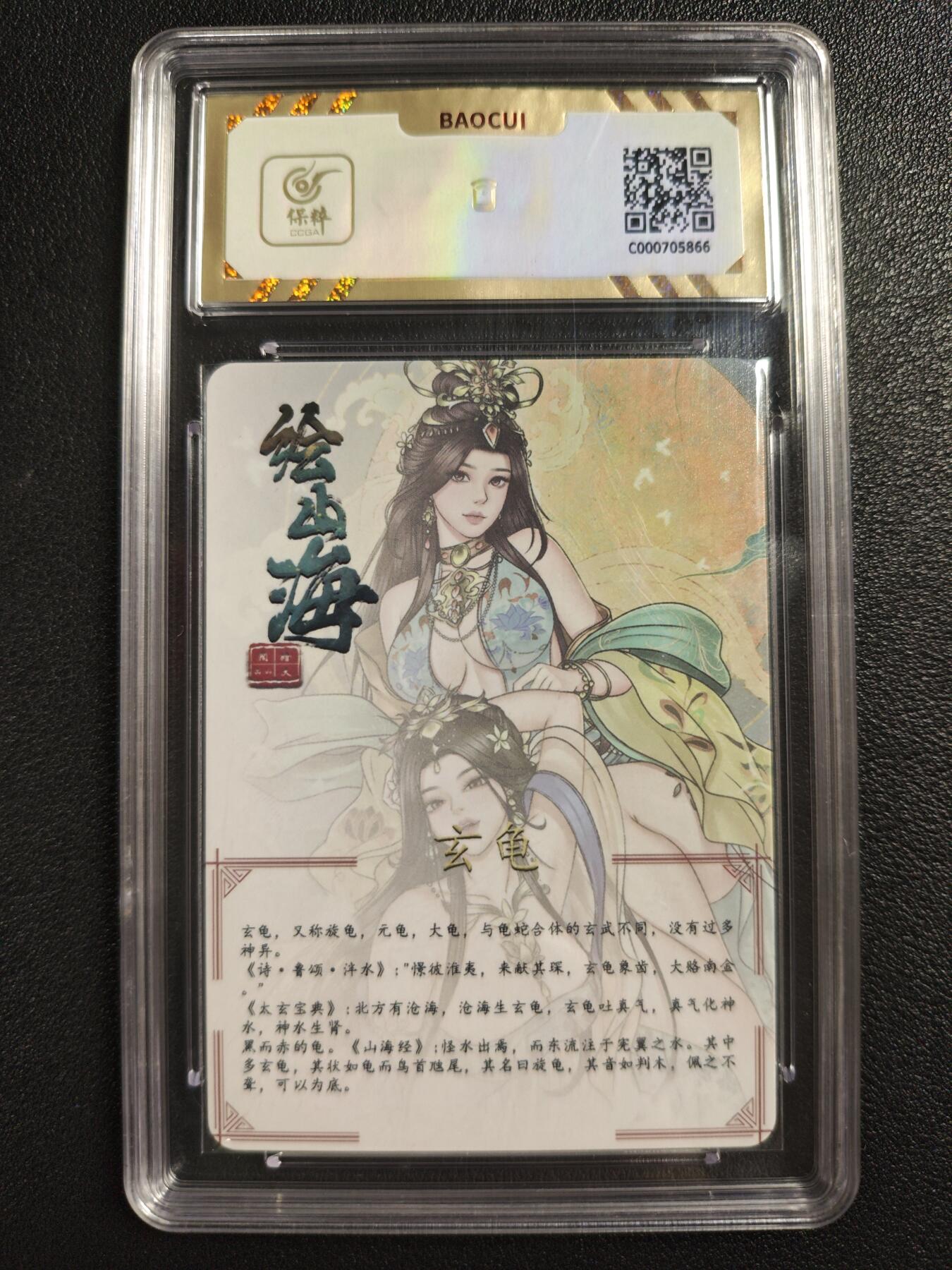 天玑星卡拍第140期《11.20周四截拍》持续收拍收评中 满赠卡需备注 绘天阁 绘山海 玄龟 彩闪 保粹10