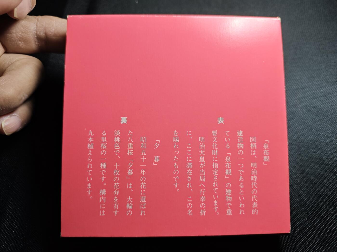 KK钱币收藏小铺 （套币 好品/批量散币 银币）专场  2月预留时间 周末发货   1976日本官方造币厂 樱花大铜章