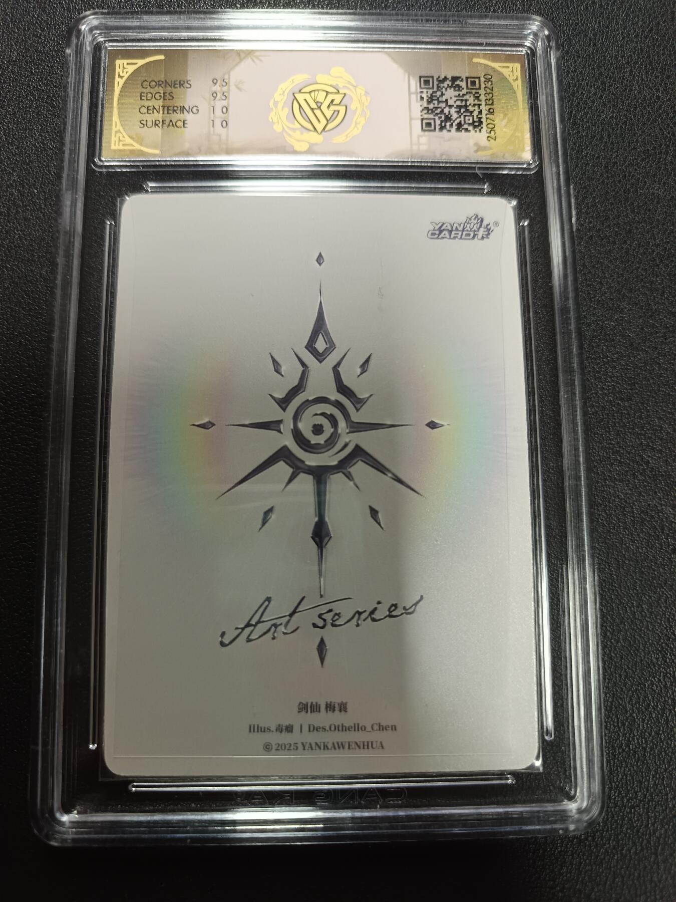 天玑星卡拍第141期《11.24周一截拍》持续收拍收评中 满赠卡需备注 焱卡文化 Art系列 x 毒瘤 剑仙 梅襄 炫彩 CCG10