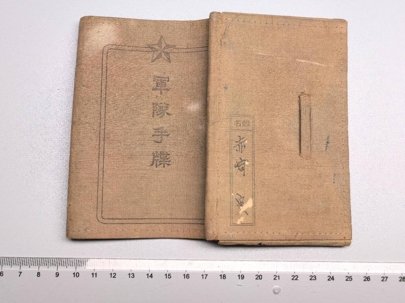 小驴勋章奖章收藏11月22日周六晚六点拍卖（珍爱和平，收藏战争，铭记历史，勿忘国耻，忠党爱国。有偿代拍，送拍规则在简介最后，参拍须阅读规则后再参拍，关系到运费包装发货时效真假辨别等关键信息，拍卖时不再发原图，看大图店主微信码在拍卖店铺介绍里） 伟大的抗日战争时期日方历史罪证士兵手碟2