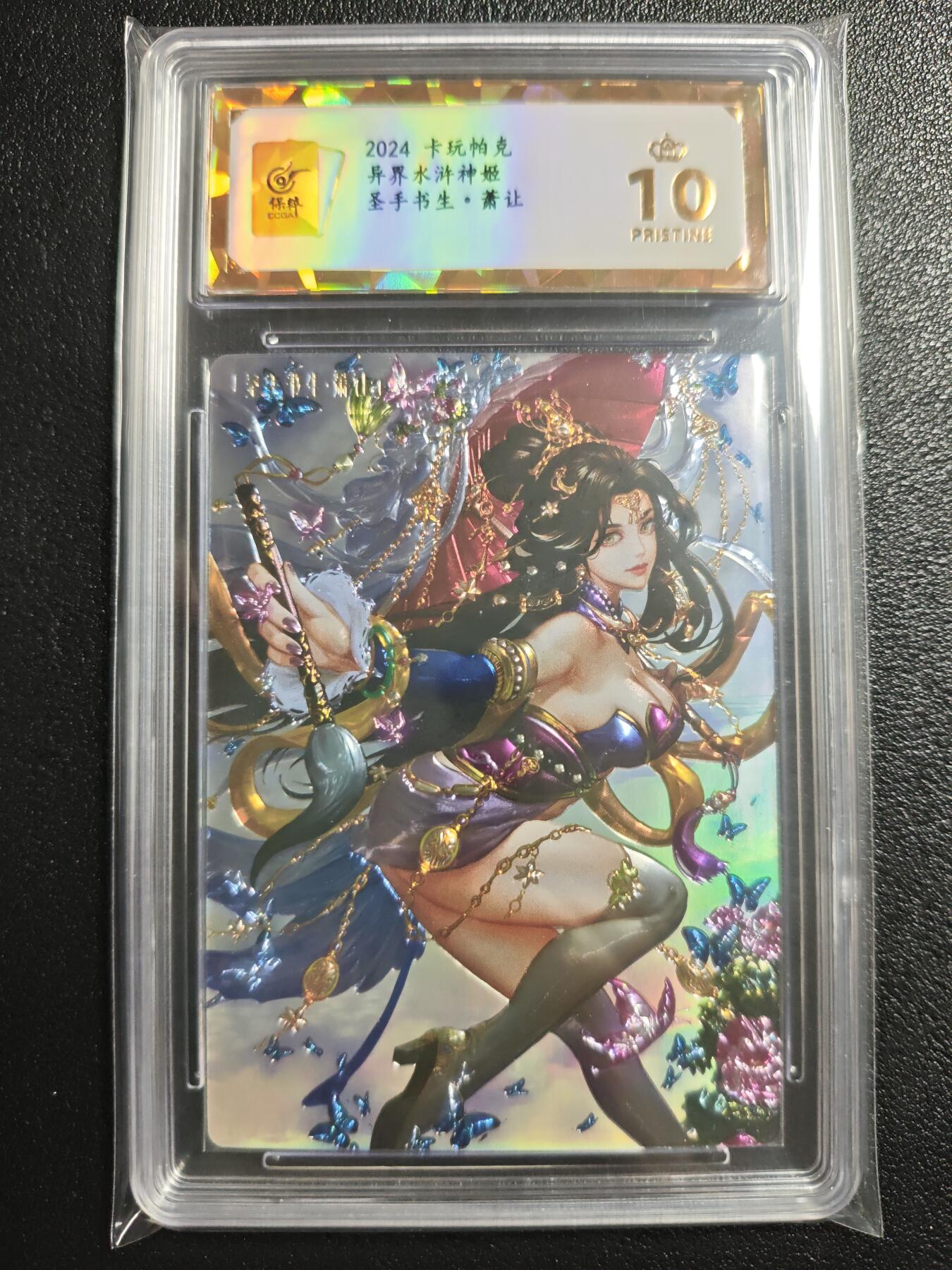 天玑星卡拍第142期《11.25周二截拍艺气风发》持续收拍收评中 满赠卡需备注 卡玩帕克 异界水浒神姬 圣手书生·萧让 全息雷雕保粹爆金10