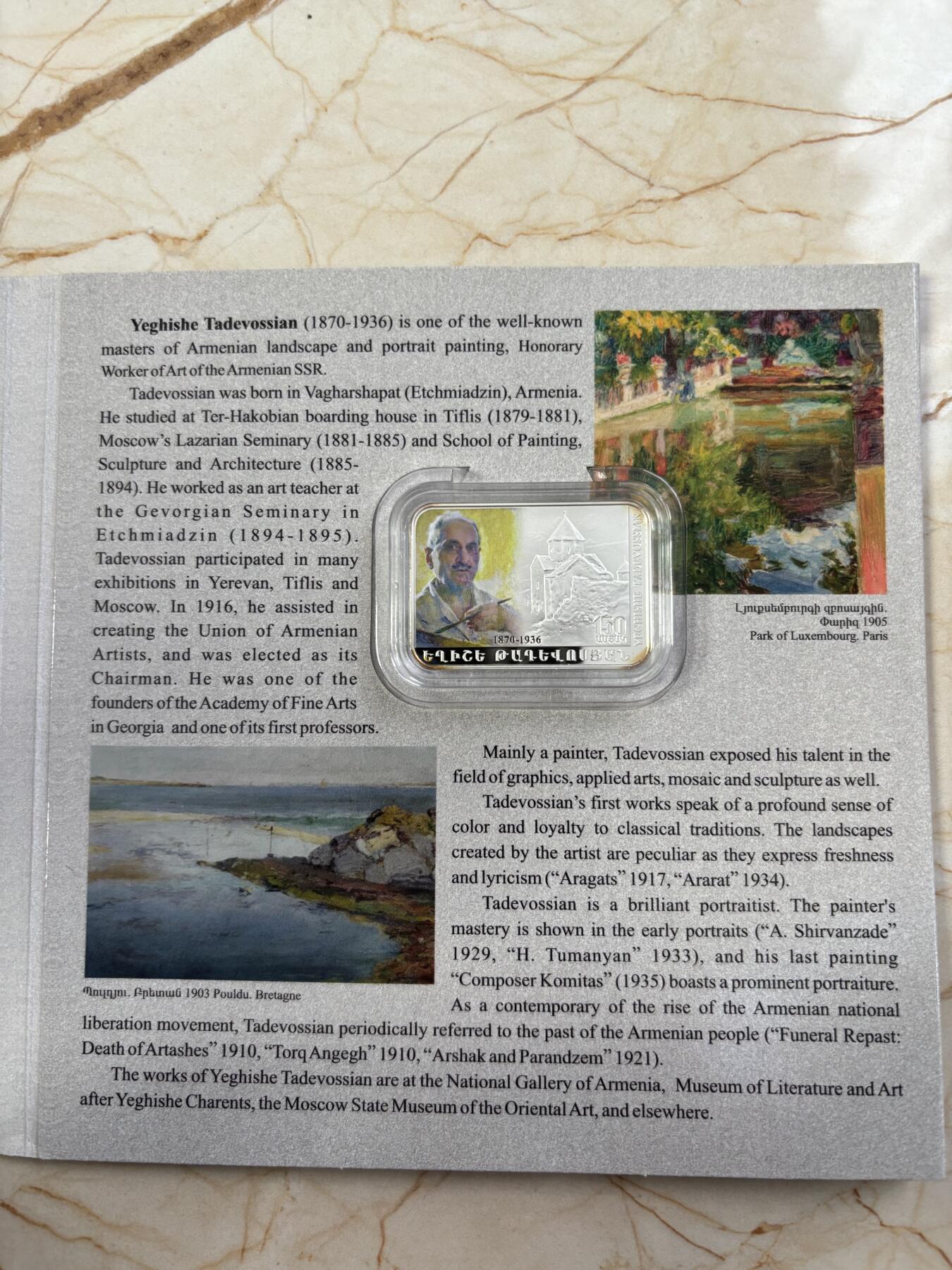 第182期拍卖 卡装亚美尼亚2020年杰出画家叶吉舍·塔杰沃相彩银币，999银，28.28克，发行500枚，有氧化