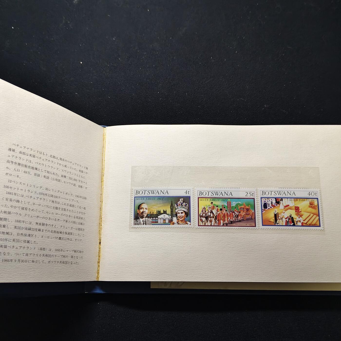 【全场包邮】纯粹捡漏拍483场（免费代拍第20场） 【邮品】世界各国发行英国女王登基25周年纪念邮册