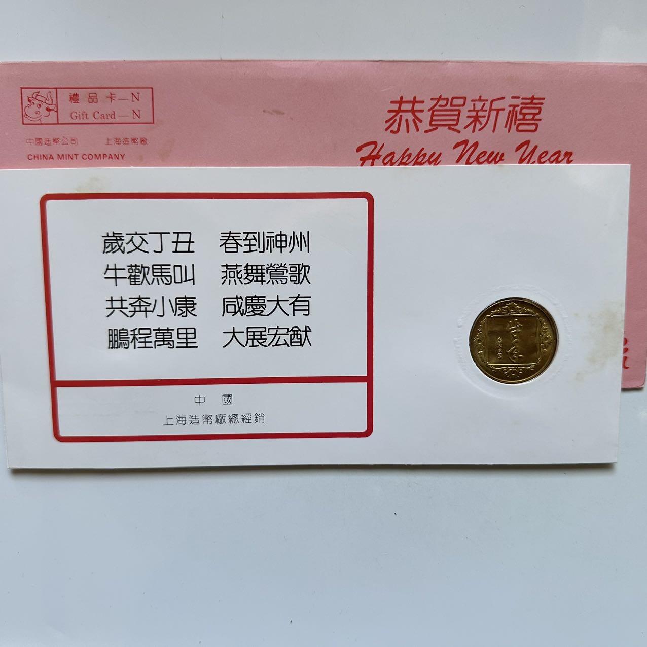 🌹外币初藏🌹🐯2025年第131场  每周二四六晚8️⃣点 接代拍