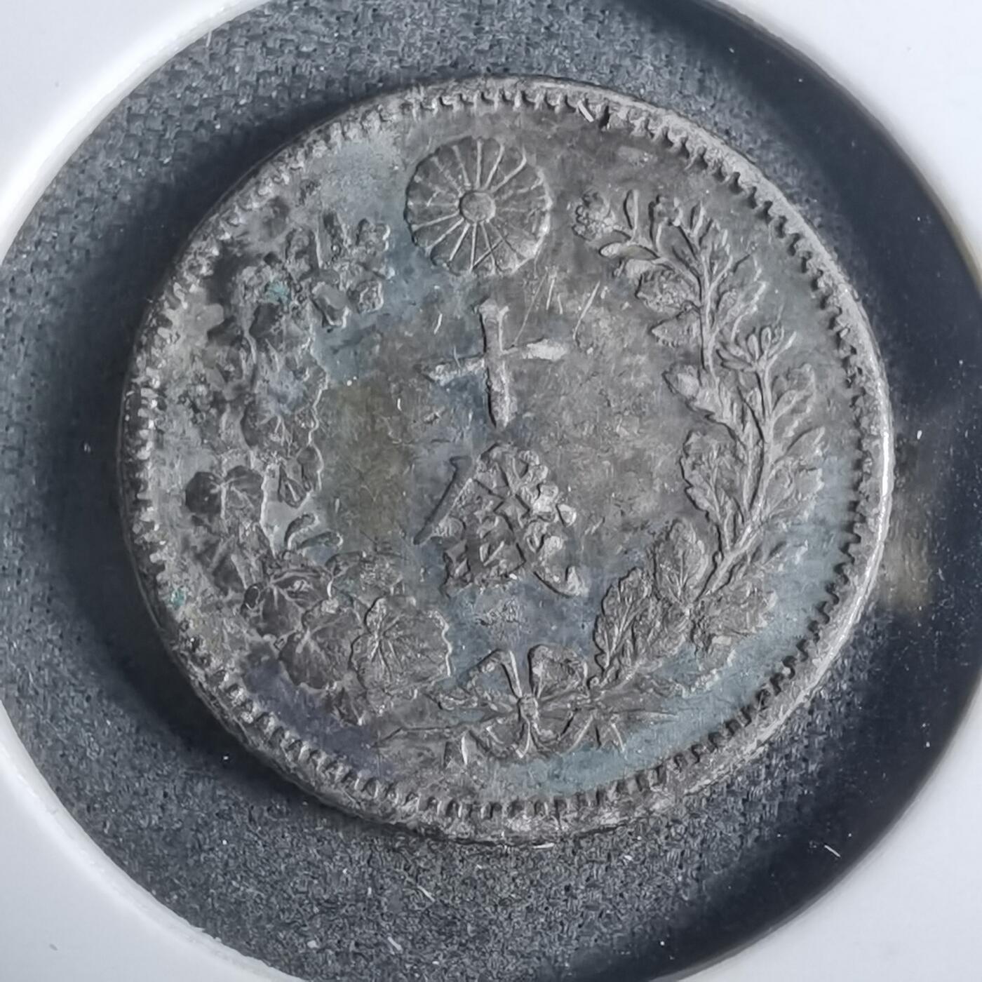 沼泽如烟--第911场 明治二十九年龙十钱银币