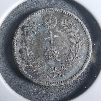 沼泽如烟--第911场 - 明治二十九年龙十钱银币