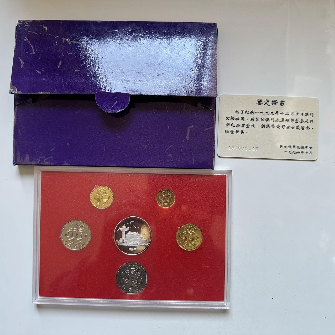 🌹外币初藏🌹🐯2025年第131场  每周二四六晚8️⃣点 接代拍 澳门回归套币 