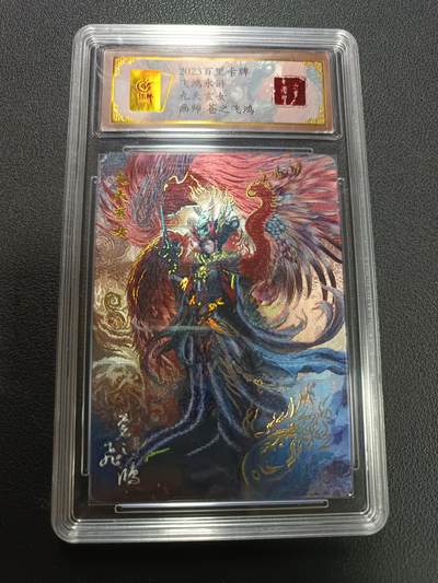 天玑星卡拍第141期《11.24周一截拍》持续收拍收评中 满赠卡需备注 - 百里卡牌 飞鸿水浒 九天玄女 苍之飞鸿 保粹专属标