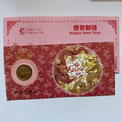 🌹外币初藏🌹🐯2025年第131场  每周二四六晚8️⃣点 接代拍 - 上海造币厂2000年龙年生肖纪念章