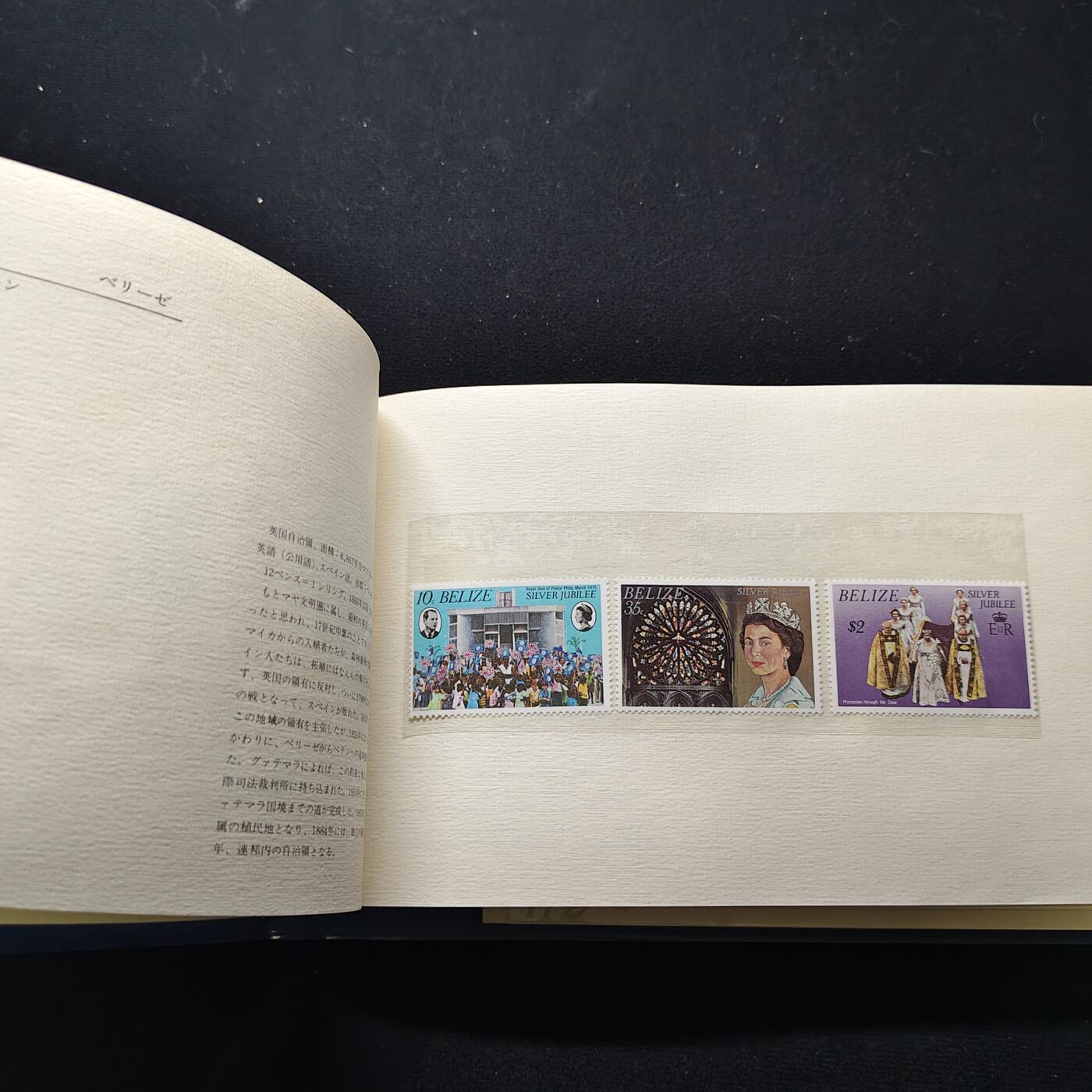 【全场包邮】纯粹捡漏拍483场（免费代拍第20场） 【邮品】世界各国发行英国女王登基25周年纪念邮册