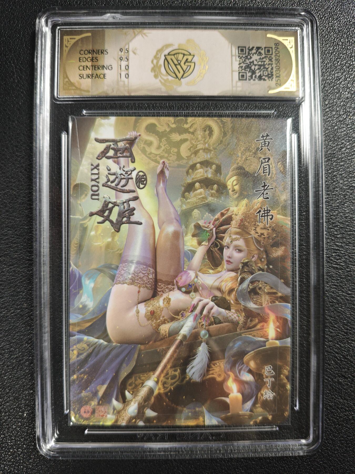 天玑星卡拍第140期《11.20周四截拍》持续收拍收评中 满赠卡需备注 焱卡文化 西游记 巴丁 黄眉老佛 炫彩 CCG10