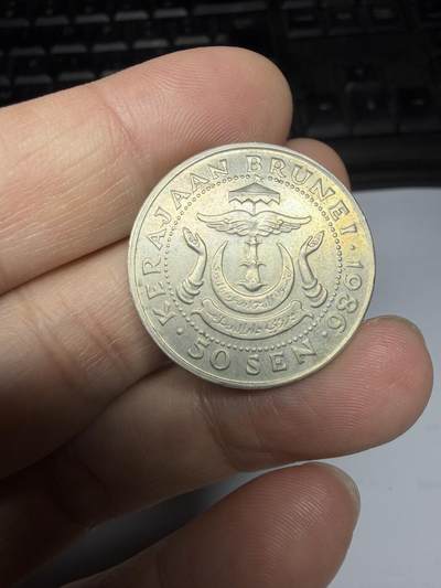 2025年集古藏今外币拍卖第十期-第8场—（总第288拍），可以寄存60天，满160元包邮。 - 1986年文莱50分