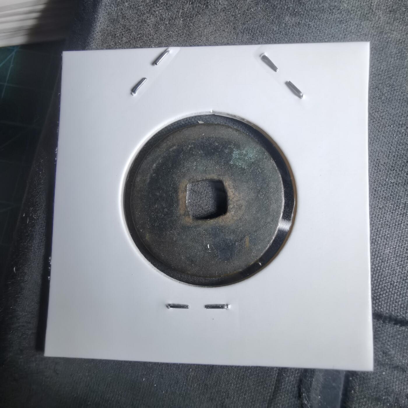 沼泽如烟--第911场 永乐通宝