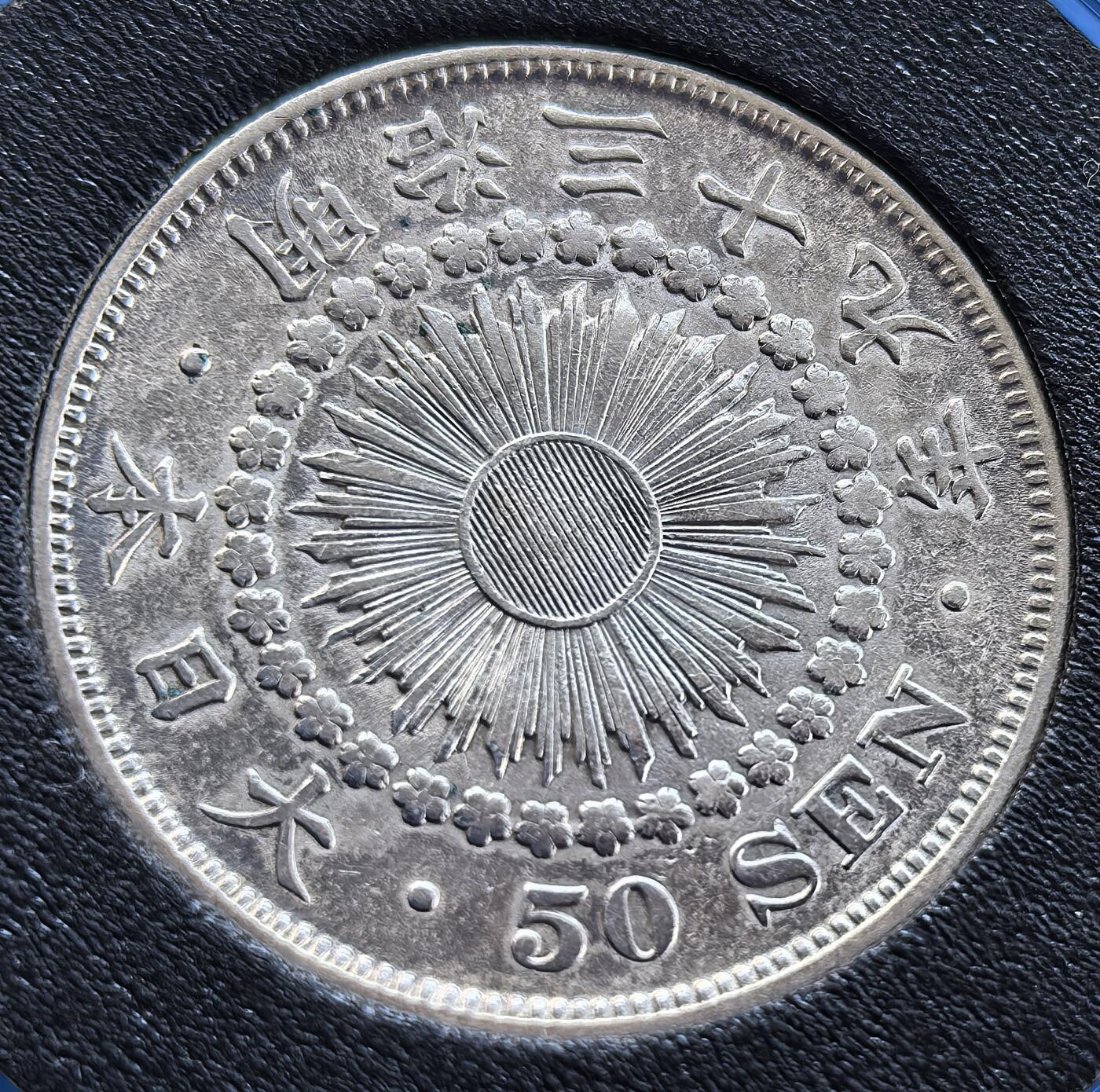 外国优质老铜币银币，未完待续 日本明治三十九年五十钱银币