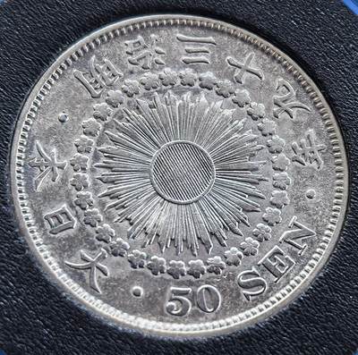 外国优质老铜币银币，周六九点倒数截拍，满百包邮，可寄存半年，喜欢朋友微信扫描二维码可直接参拍 - 日本明治三十九年五十钱银币