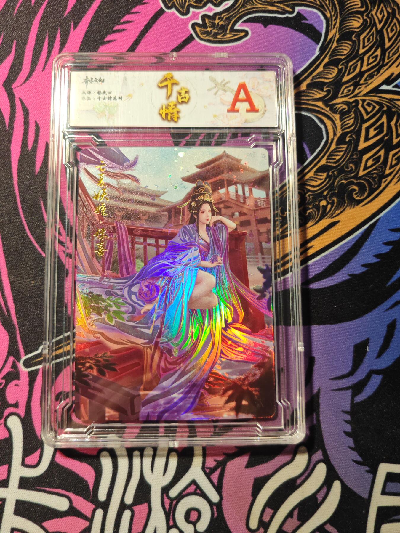 卡牌实验室开始第五次实验 【梨夹心】【千古情】亡夏妖姬.妹喜【A】