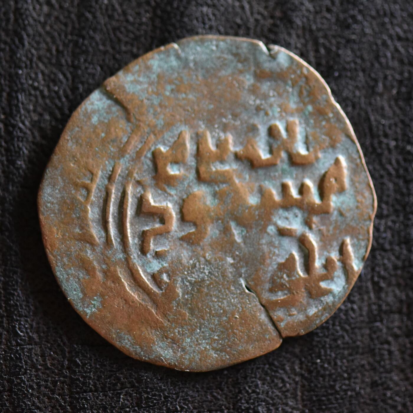 【良泉】第42期【自动场】12月4日晚19.30点开拍！99枚域外古代钱币专场  【藏家出品B】公元1240-1269年【蒙古帝国】蒙哥汗的大臣，喀喇昆仑、喀什噶尔总督——马斯乌德·花拉子米，宽胚法尔斯铜币，2.55克