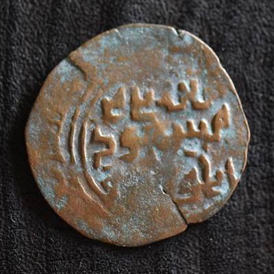 【良泉】第42期【自动场】12月4日晚19.30点开拍！99枚域外古代钱币专场  - 【藏家出品B】公元1240-1269年【蒙古帝国】蒙哥汗的大臣，喀喇昆仑、喀什噶尔总督——马斯乌德·花拉子米，宽胚法尔斯铜币，2.55克