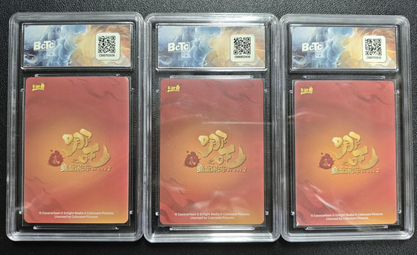 天玑星卡拍第140期《11.20周四截拍》持续收拍收评中 满赠卡需备注 卡游《哪吒之魔童闹海》斗天包 EX版 敖钦·南海龙王 LR 三张 保粹9.5