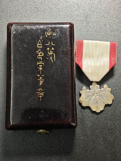 【德藏】世界币章拍卖第154期（拍品征集中~欢迎藏友联系） - 日本勋八等勋章 带盒 直径约：31.3mm/仅章；重约：16.5g