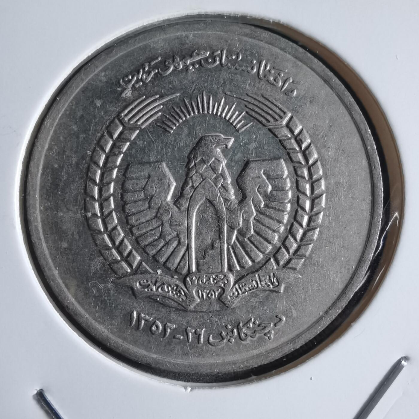 沼泽如烟--第910场 阿富汗