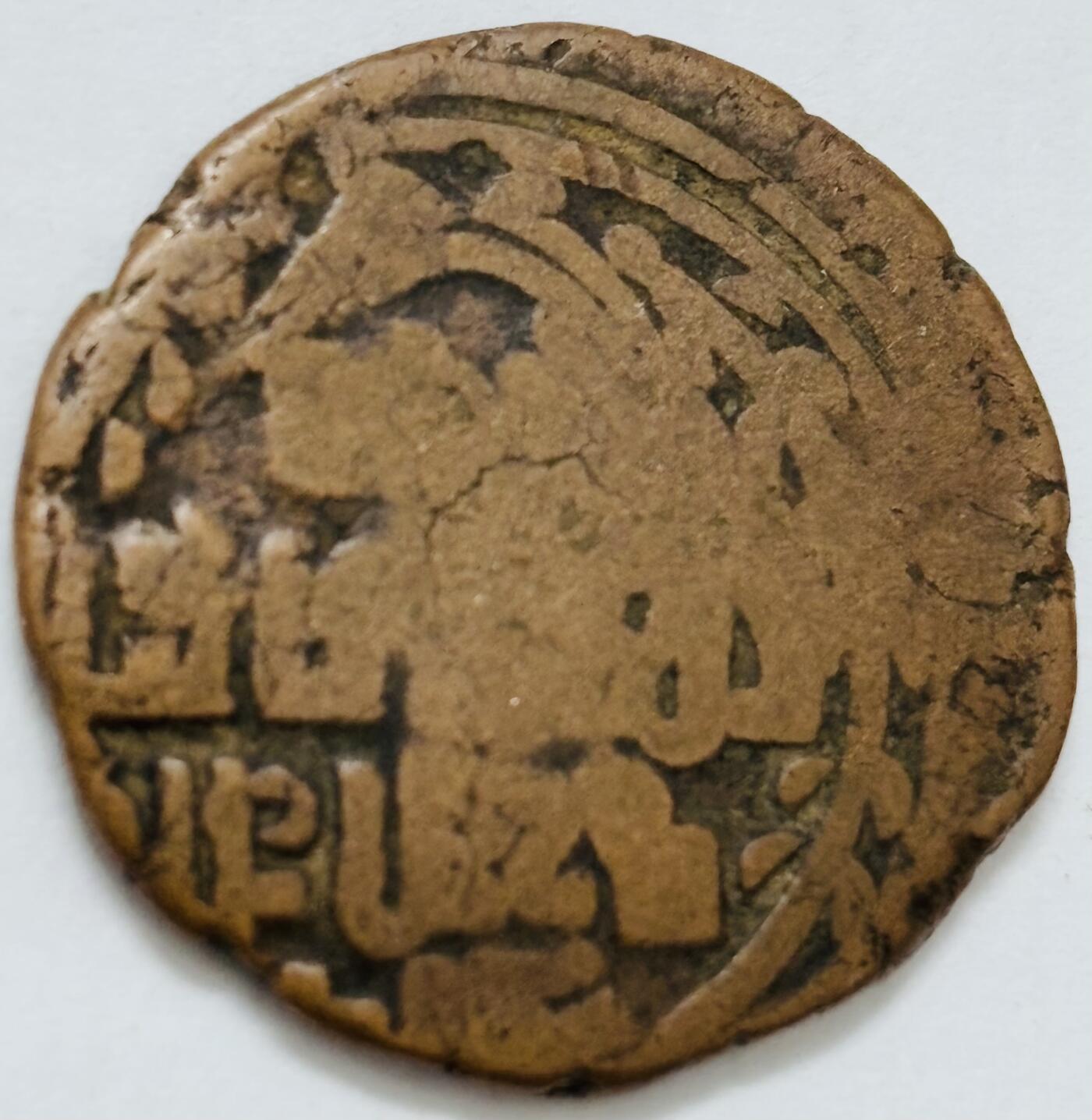 文馨钱币收藏第 282 场，【 长期接收代拍品】，加拿大老铜代用币，银币，德三系列场 少见尼泊尔沙阿王朝早期19世纪打制老铜币 ，古老的打制艺术