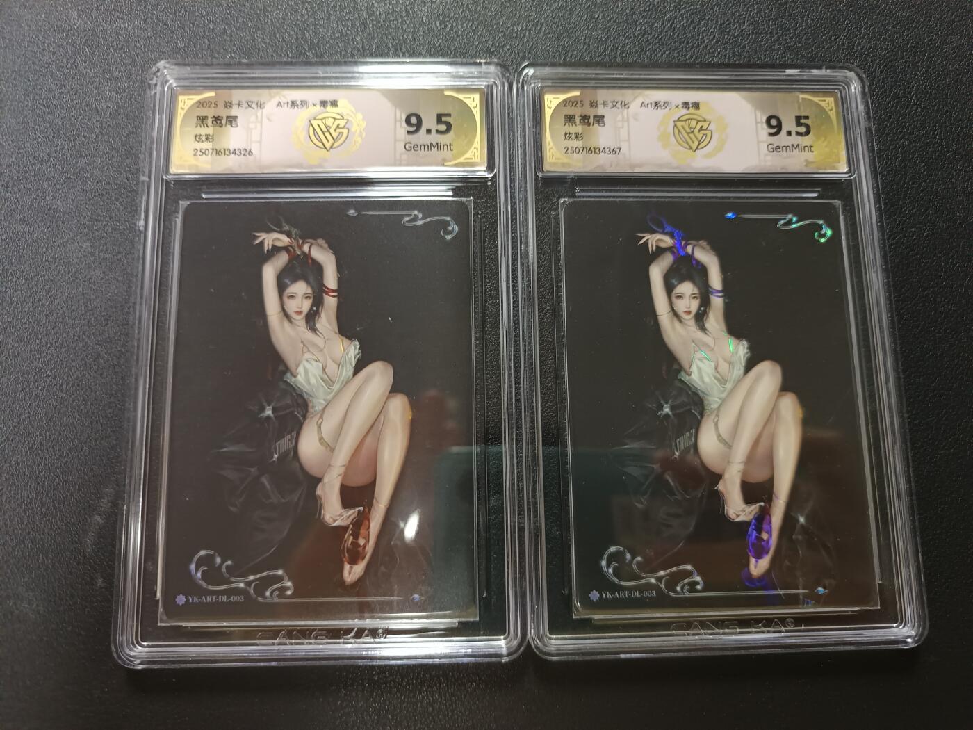 天玑星卡拍第141期《11.24周一截拍》持续收拍收评中 满赠卡需备注 焱卡文化 Art系列 x 毒瘤 黑鸢尾 炫彩 CCG9.5两张