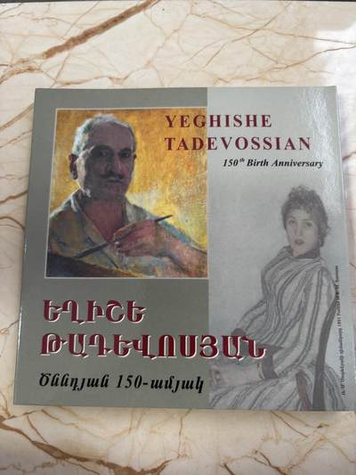 第182期拍卖 - 卡装亚美尼亚2020年杰出画家叶吉舍·塔杰沃相彩银币，999银，28.28克，发行500枚，有氧化
