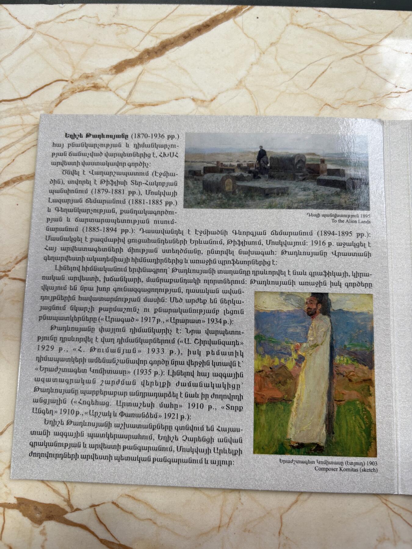 第182期拍卖 卡装亚美尼亚2020年杰出画家叶吉舍·塔杰沃相彩银币，999银，28.28克，发行500枚，有氧化