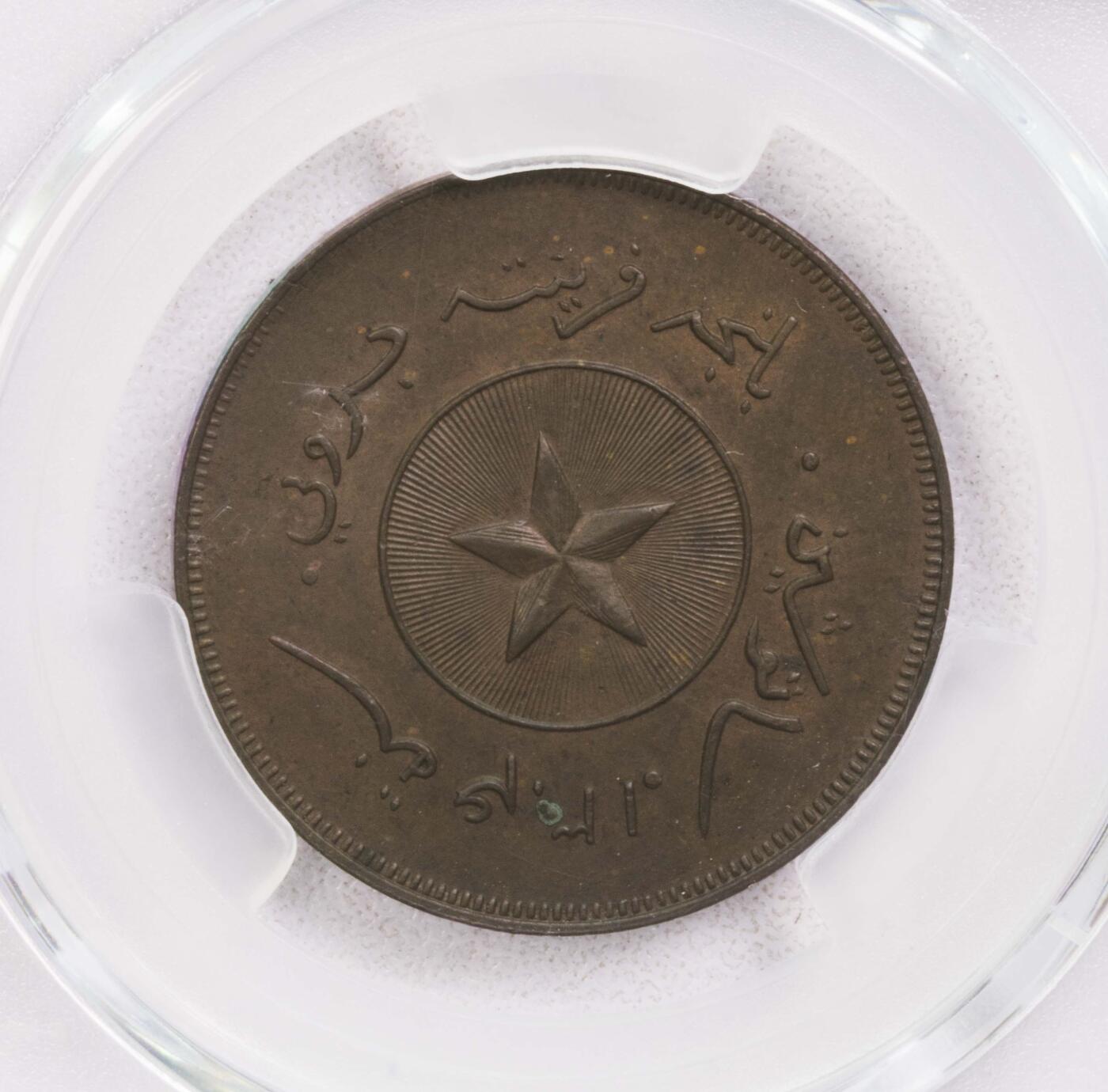 PCGS-MS63BN 1886文莱苏丹国1分铜币好品稀少