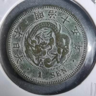 沼泽如烟--第911场 - 明治十五年龙一钱