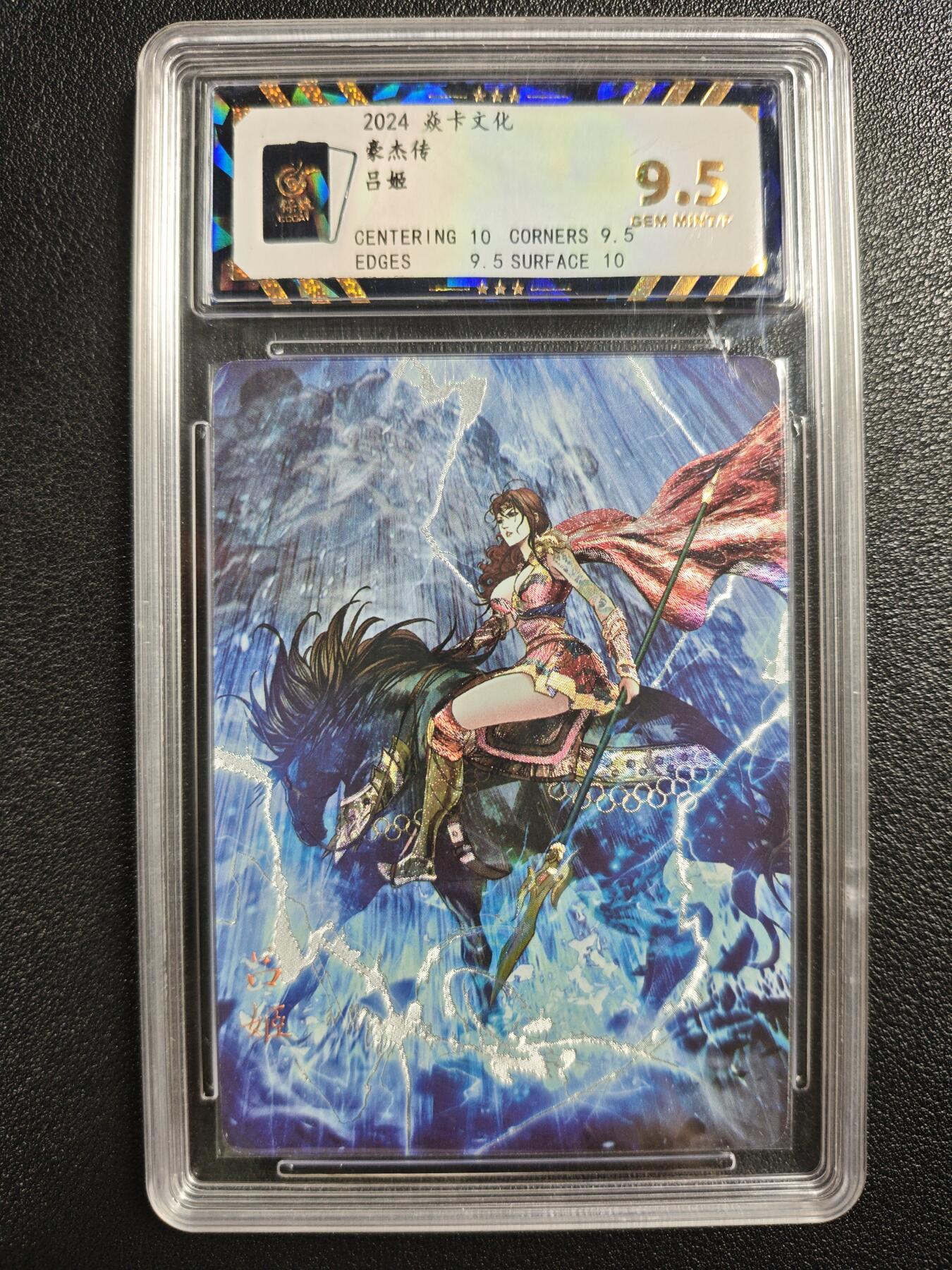 天玑星卡拍第140期《11.20周四截拍》持续收拍收评中 满赠卡需备注 焱卡文化 豪杰传 吕姬 保粹9.5