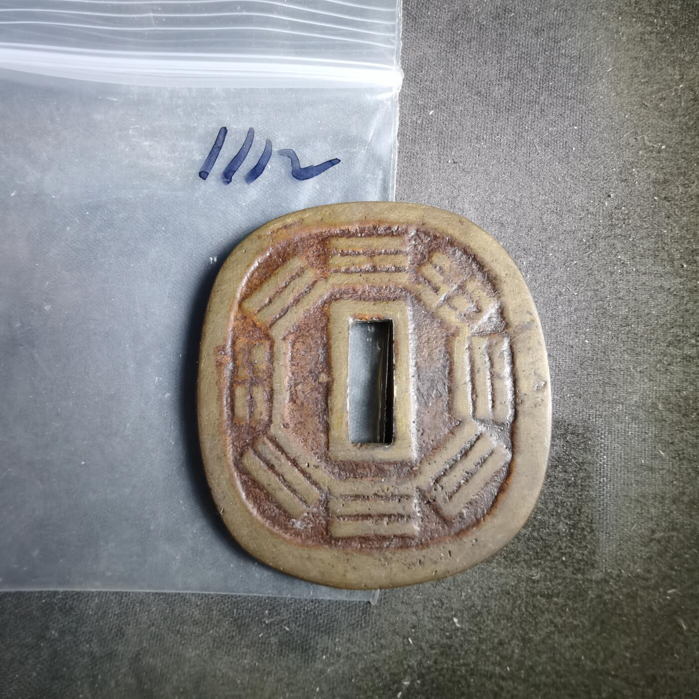 沼泽如烟--第911场 秋田锷钱花钱