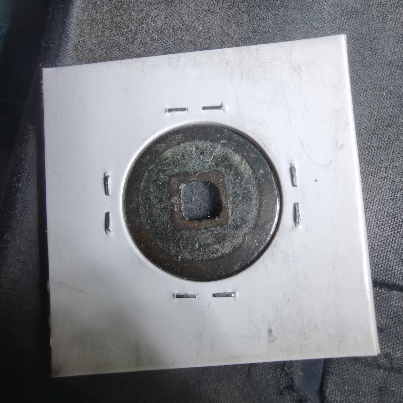 沼泽如烟--第911场 祥符通宝 大字