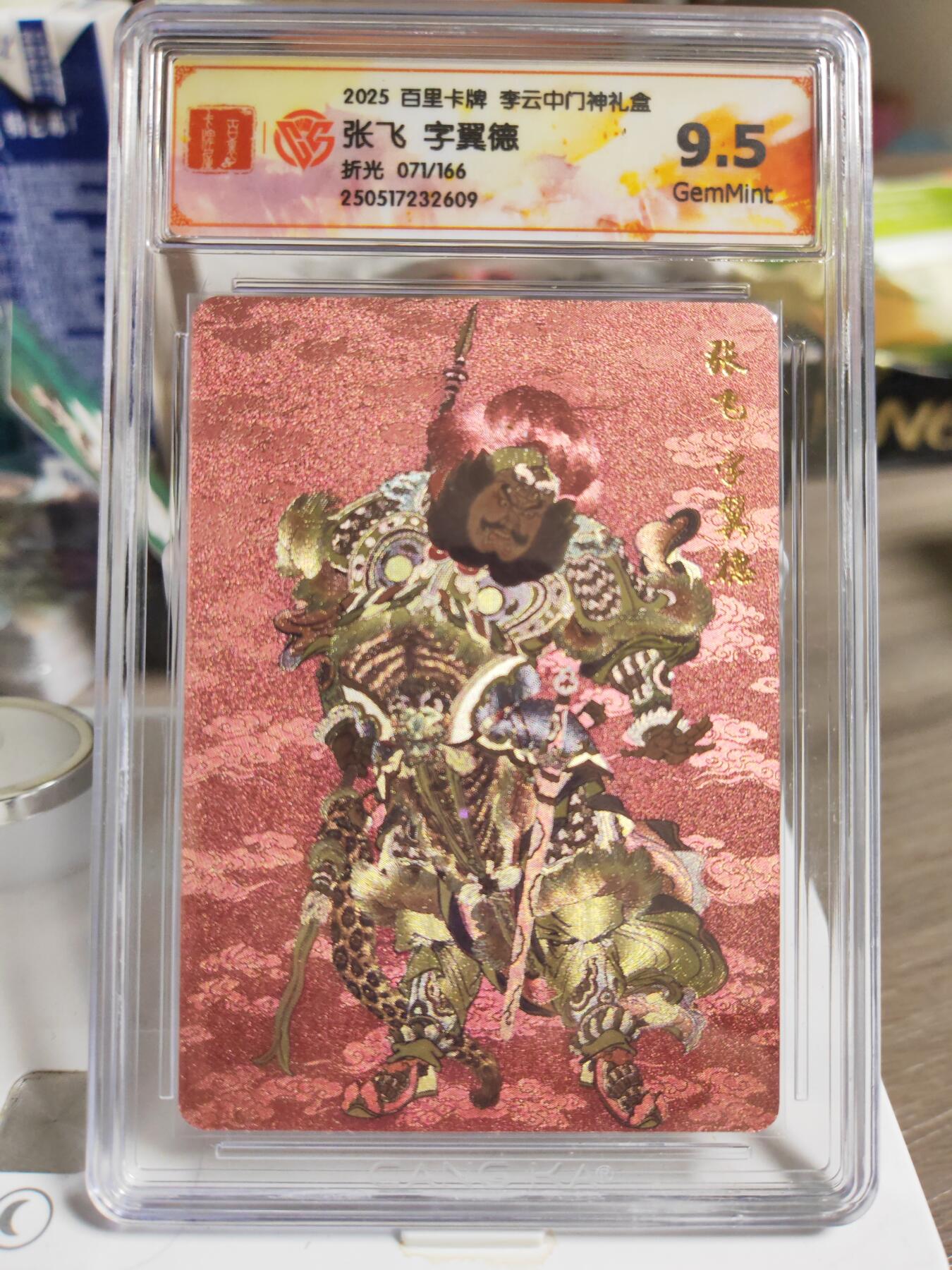 阳大大卡牌拍卖第84期（持续收拍品，周六晚上九点截拍，进群福利早知道）