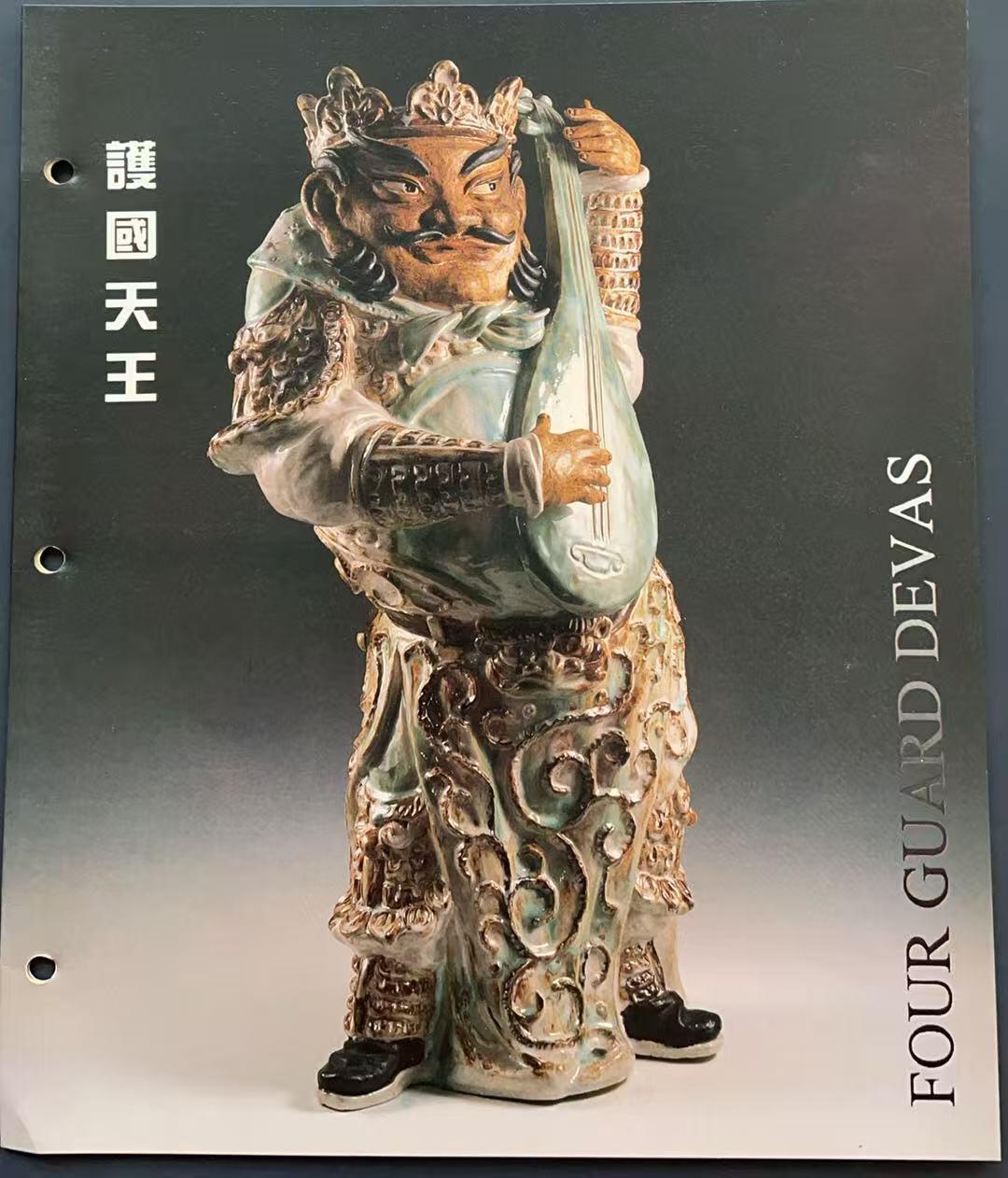 《卡拍》第340期拍卖11月22日晚22：10时延时截拍 香港密码卡《护国天王珍藏电话卡》四全新卡带册，带第001号发行证书（发行555套）。上品。